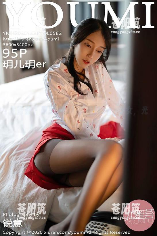 尤蜜荟 - 原图解锁！尤妮丝Egg少女，光影交错中的梦幻时刻。